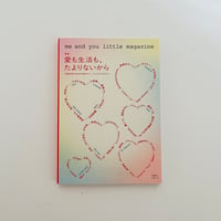 たくさんのふしぎ 1989年10月号 アイヌ ネノアン アイヌ | 誠光社 通信販売