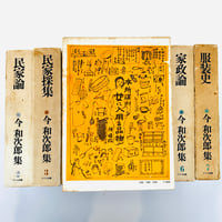 anan 昭和45年7月20日号 | 誠光社 通信販売
