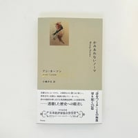 かみあわないノーマ