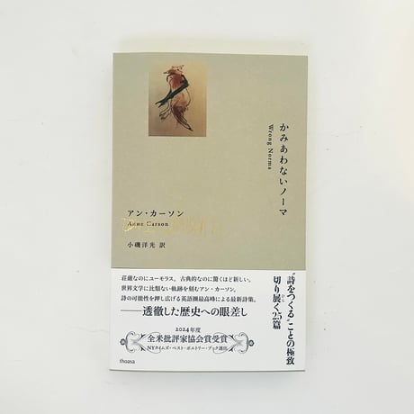 誠光社 通信販売