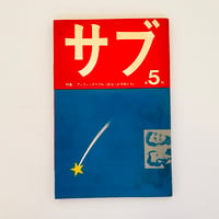 セクシー絵本 クラスメート | 誠光社 通信販売