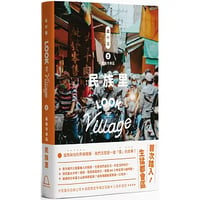 誌村鑑3 嘉義市東区・民族里