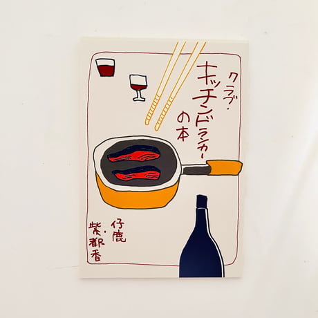 誠光社 通信販売