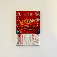 東京モンタナ急行 | 誠光社 通信販売