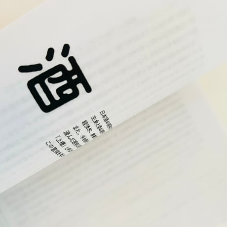 白と透明
