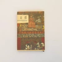 HEAVEN Vol.2 No.3 | 誠光社 通信販売