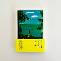 きまぐれ美術館 6冊セット | 誠光社 通信販売