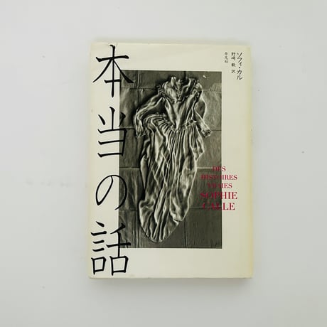 誠光社 通信販売
