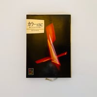 THE SPIRIT OF FOLK ART | 誠光社 通信販売