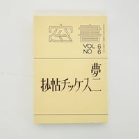 セクシー絵本 クラスメート | 誠光社 通信販売
