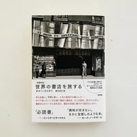佐野繁次郎装幀集成 増補版 | 誠光社 通信販売