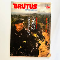 ザ・暴走族 | 誠光社 通信販売