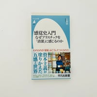 スチャダラパー 大余談 | 誠光社 通信販売