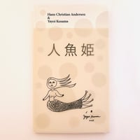 夢泥棒 | 誠光社 通信販売