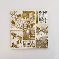 酔っぱらい読本 全7冊セット | 誠光社 通信販売
