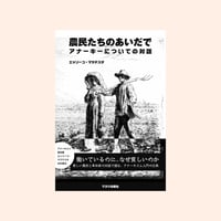 ミュージック・ダイアリー | 誠光社 通信販売