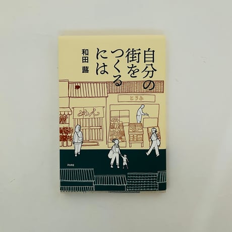 誠光社 通信販売
