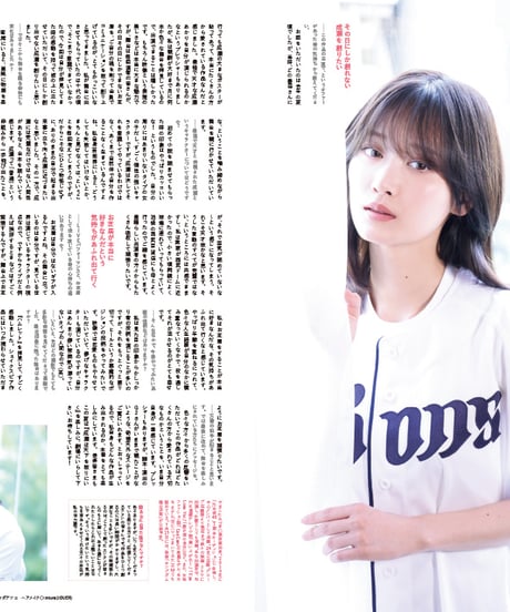 えんぶ60号（2026年8月号）