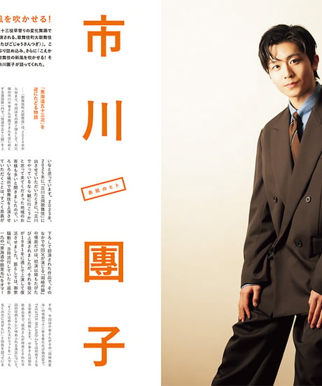 えんぶ58号（2026年4月号）