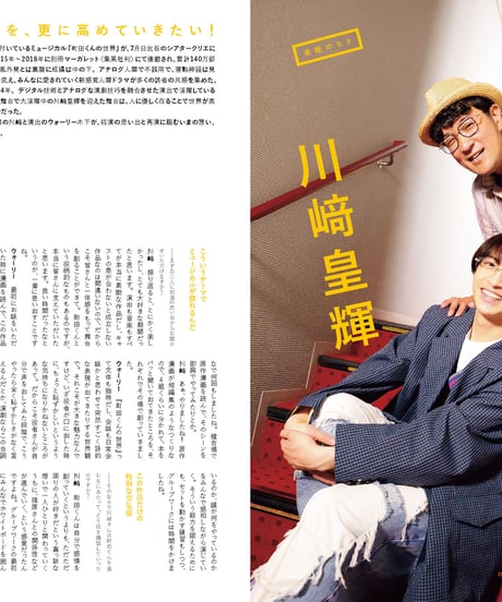 えんぶ60号（2026年8月号）