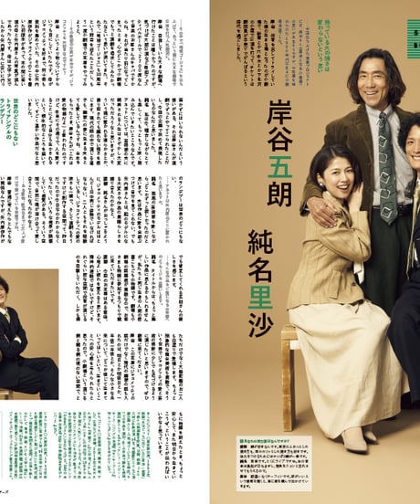 えんぶ60号（2026年8月号）