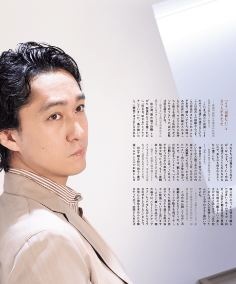 えんぶ59号（2026年6月号）