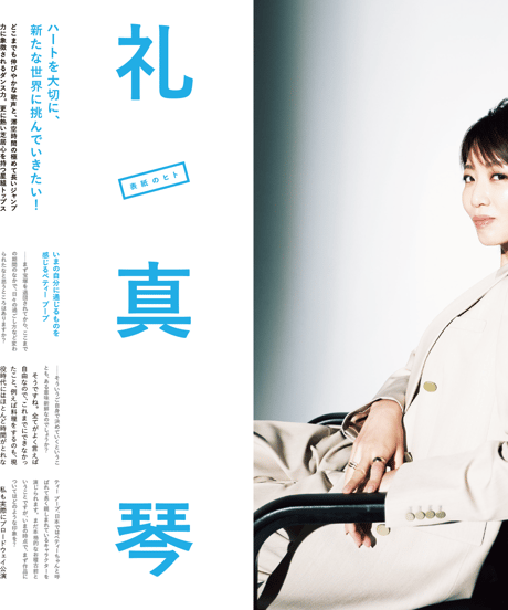 えんぶ59号（2026年6月号）