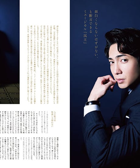 えんぶ 61号（2026年10月号）