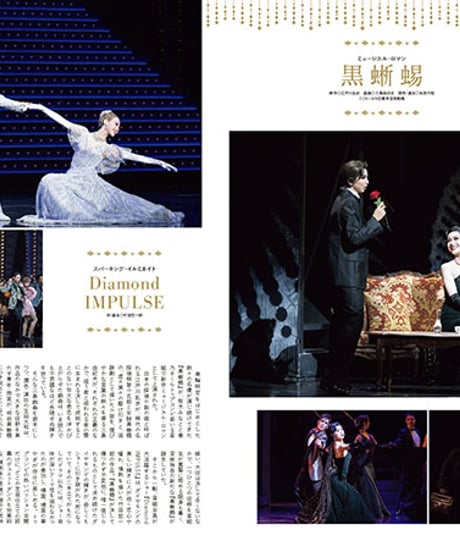 えんぶ 61号（2026年10月号）