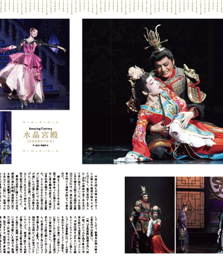 えんぶ60号（2026年8月号）