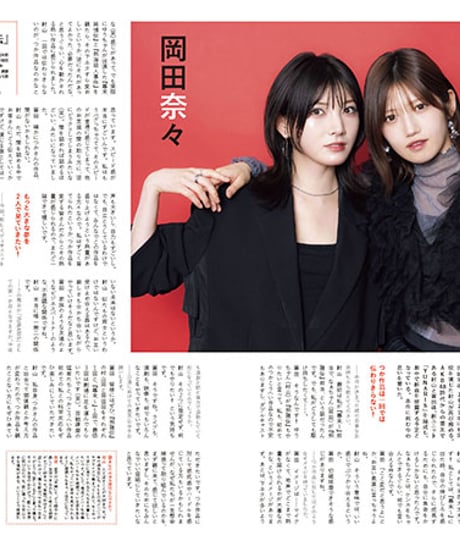 えんぶ 61号（2026年10月号）