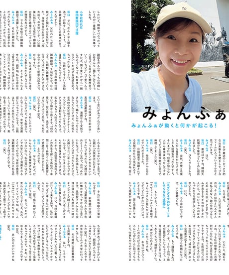 えんぶ58号（2026年4月号）