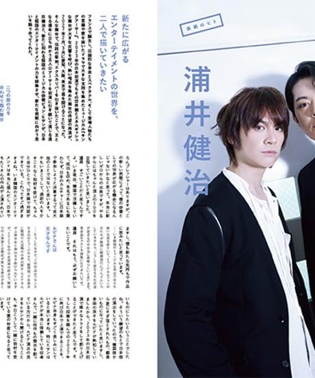 えんぶ 61号（2026年10月号）