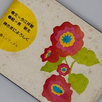 Title/ 神さまによろしく　Author/文・ 今江祥智　絵・長新太