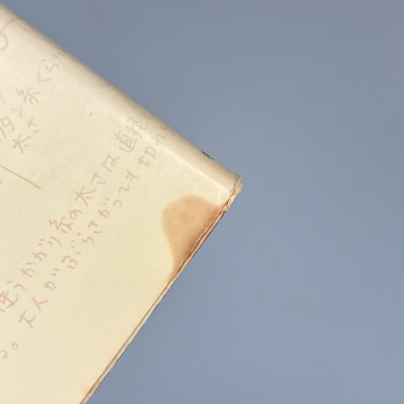 Title/ 製本工房から Author/ 栃折久美子 | COWBOOKS
