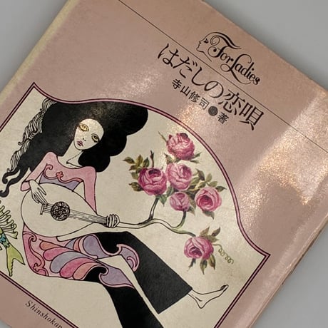 宇野亜喜良 | STORES