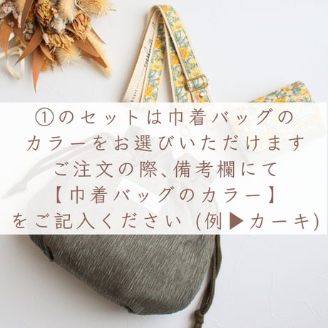 展示品【オーダー会ありがとうございました！】 花柄折りたたみ財布+おもち巾着セット