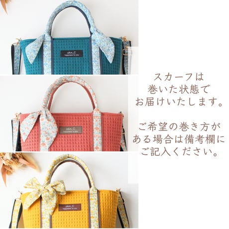 ありがとうございました！【秋限定カラー】トートバッグ/フランス生地/倉敷帆布/しっかり/ランチバッグ/レッド/イエロー/ネイビー
