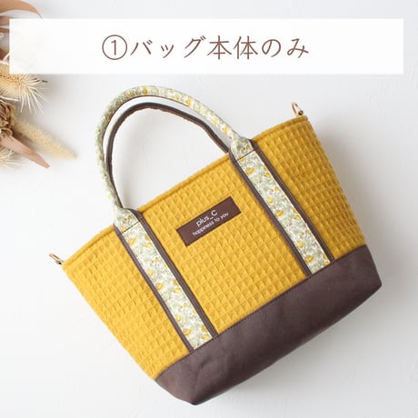 ありがとうございました！【秋限定カラー】トートバッグ/フランス生地/倉敷帆布/しっかり/ランチバッグ/レッド/イエロー/ネイビー