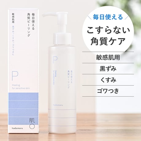 はだまる -HADAMARU- 公式ショップ