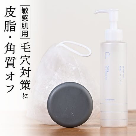 はだまる -HADAMARU- 公式ショップ