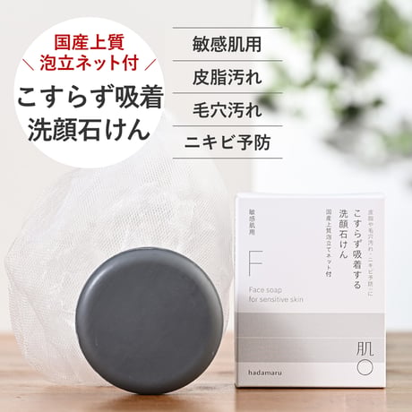 はだまる -HADAMARU- 公式ショップ