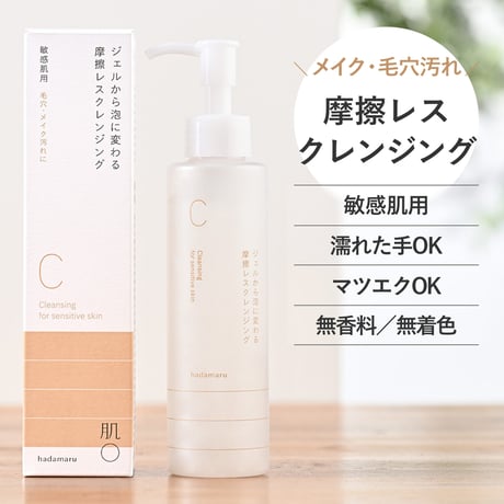 はだまる -HADAMARU- 公式ショップ