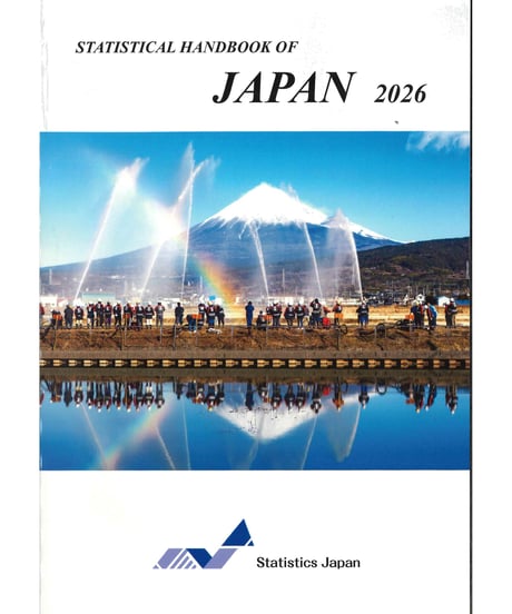 日本統計協会-刊行物の購入