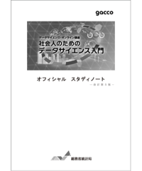 日本統計協会-刊行物の購入