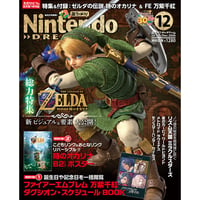 Nintendo DREAM       1年間購読