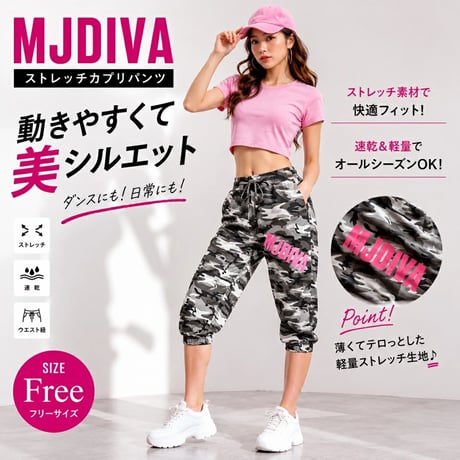 （MJDIVA）ストレッチカモフラカプリパンツ