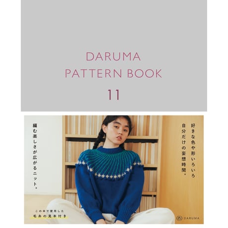DARUMA PATTERN BOOK 11