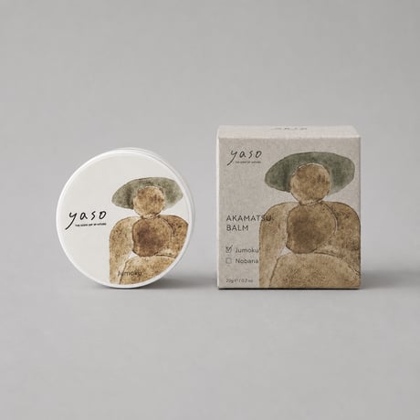 Akamatsu Balm 樹木
