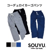 コーデュロイカーゴパンツ/SOU PT-004